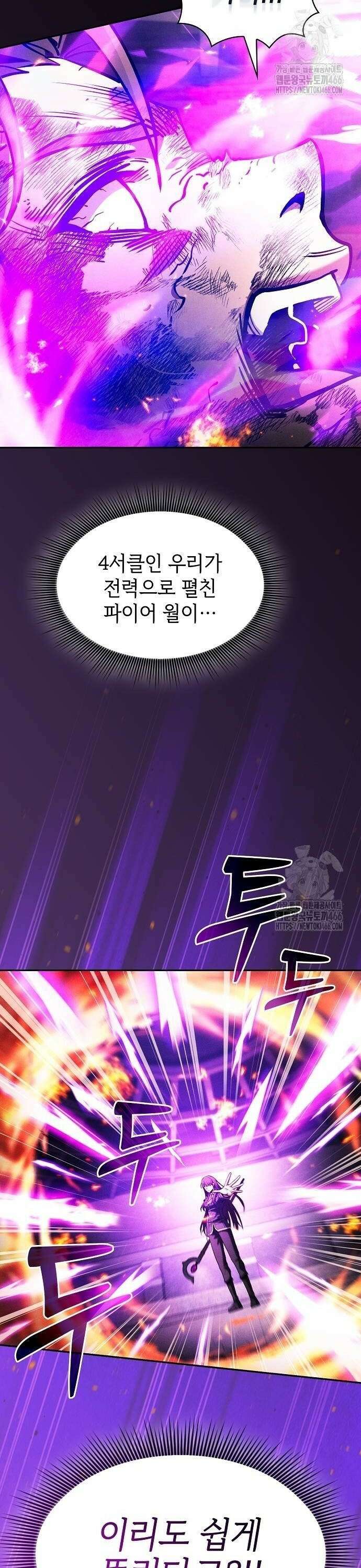 아카데미의 천재칼잡이 81화 10