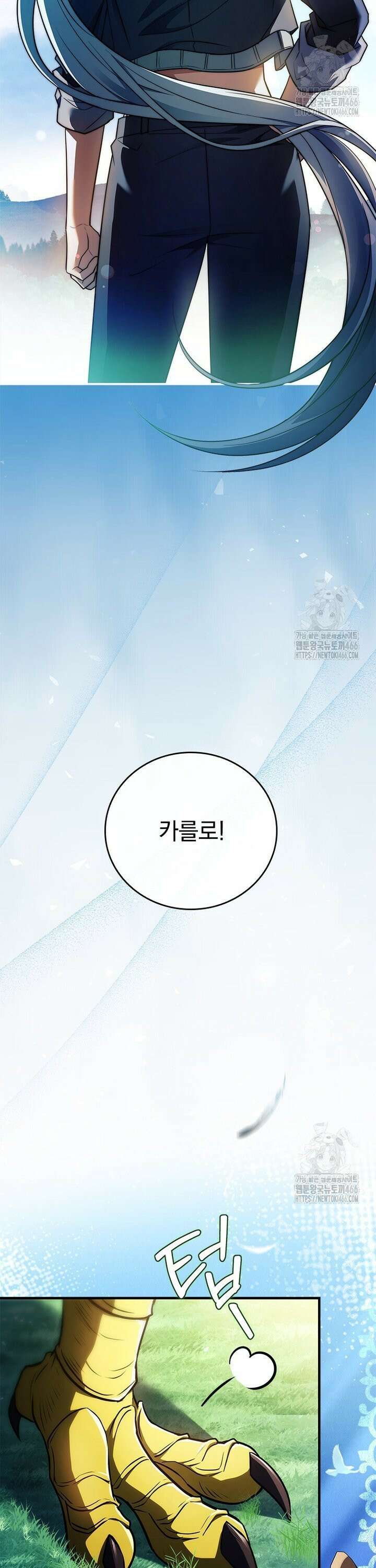 전설급 영웅은 아카데미 우등생 12화 3