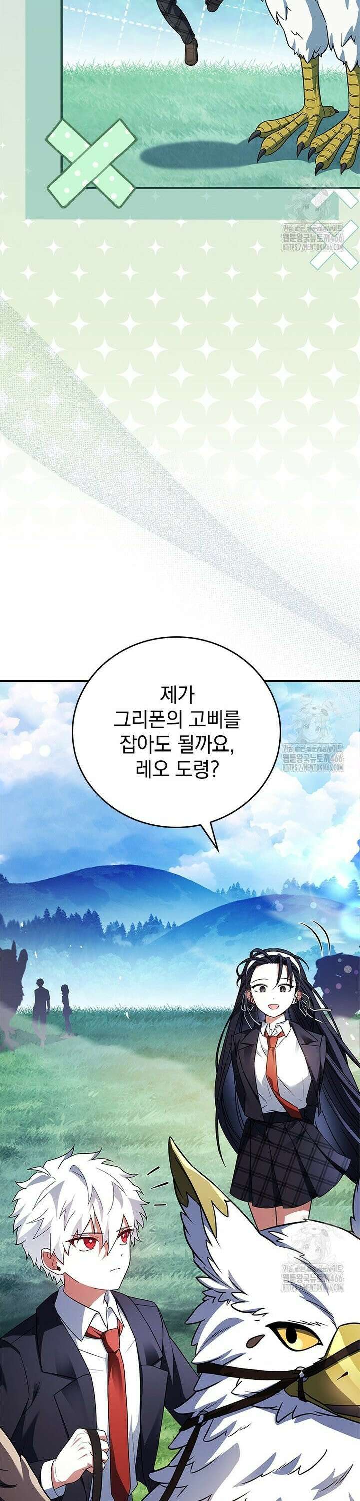 전설급 영웅은 아카데미 우등생 12화 14