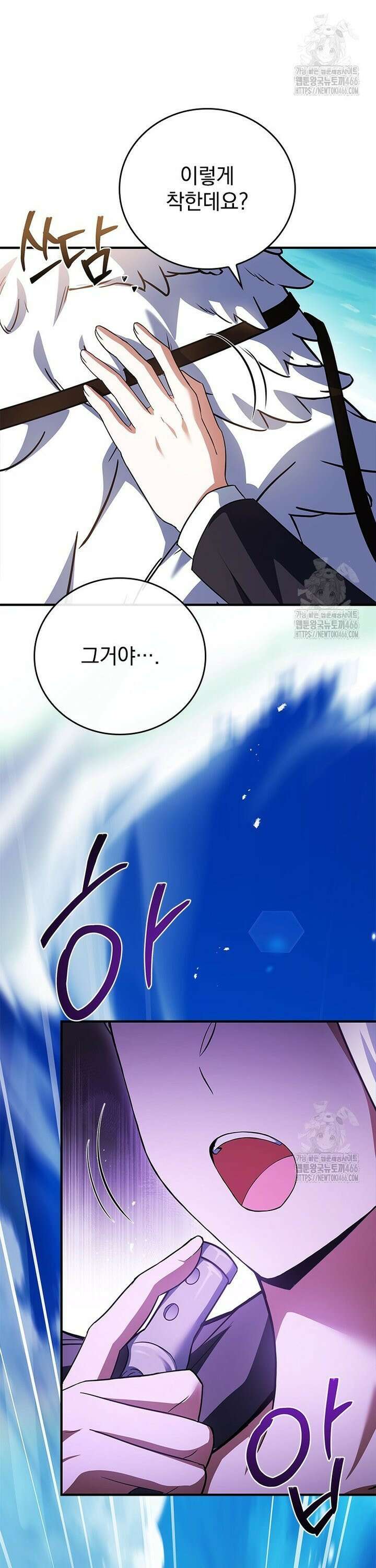 전설급 영웅은 아카데미 우등생 12화 20