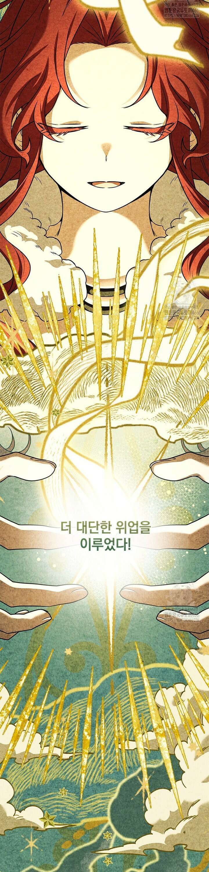 전설급 영웅은 아카데미 우등생 12화 45
