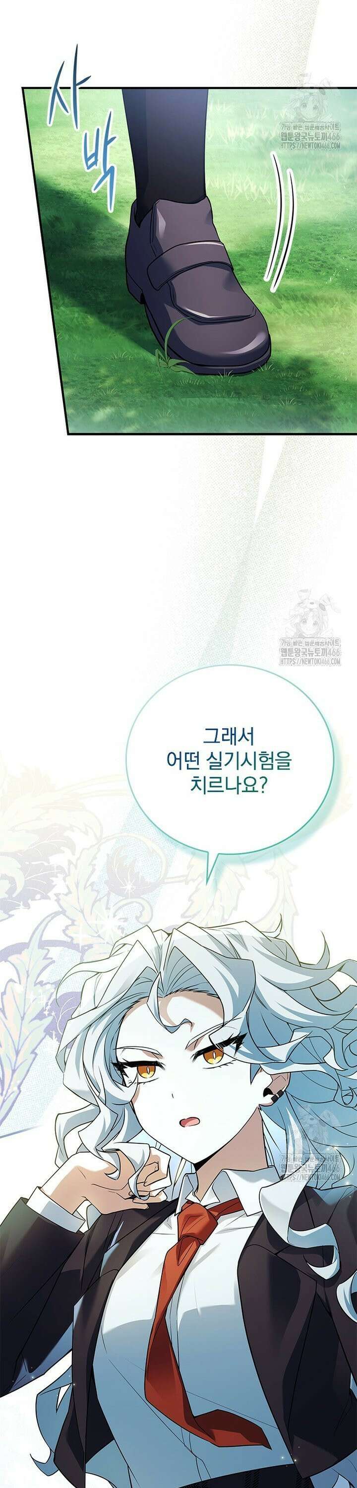 전설급 영웅은 아카데미 우등생 12화 47