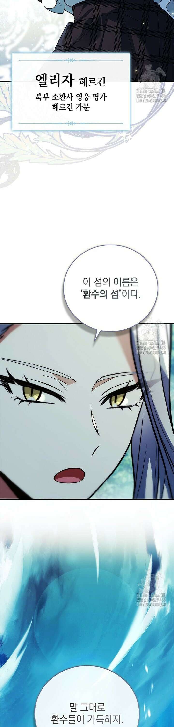 전설급 영웅은 아카데미 우등생 12화 48