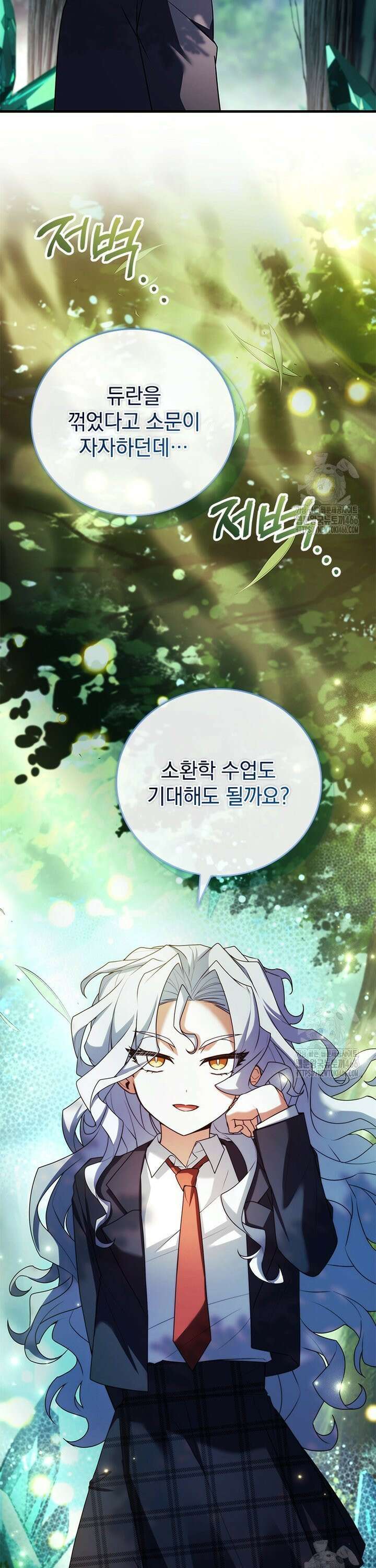 전설급 영웅은 아카데미 우등생 12화 53