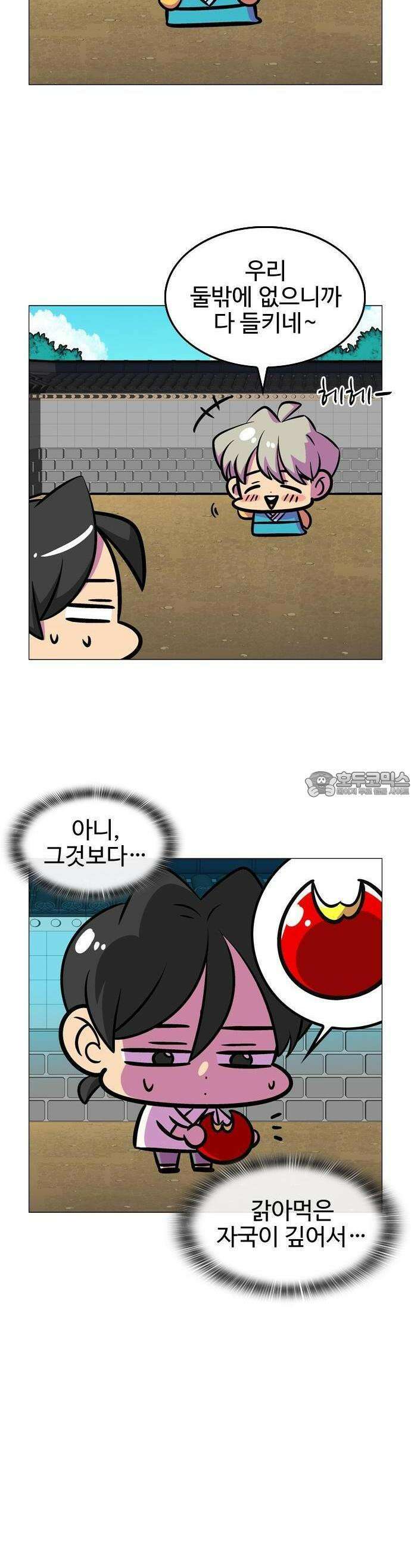 가담항설 SD 4컷 특별편 (1) 2