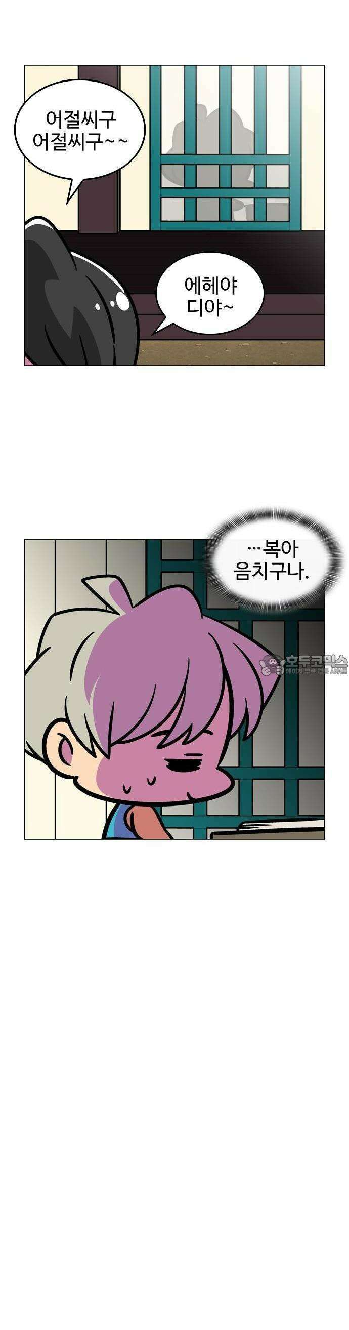 가담항설 SD 4컷 특별편 (1) 4