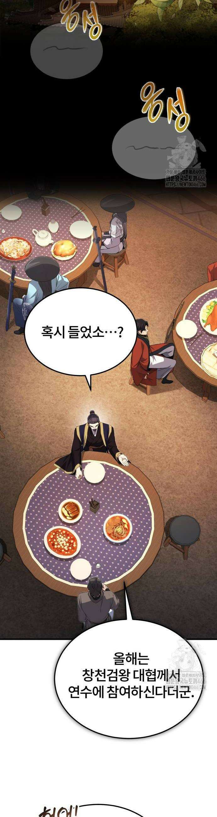 일타강사 백사부 105화 2