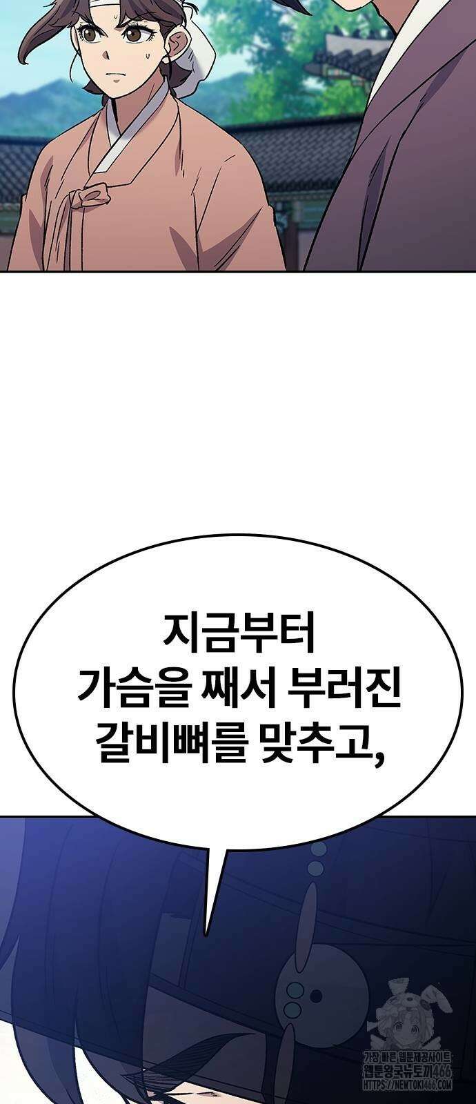 닥터, 조선 가다 32화 2