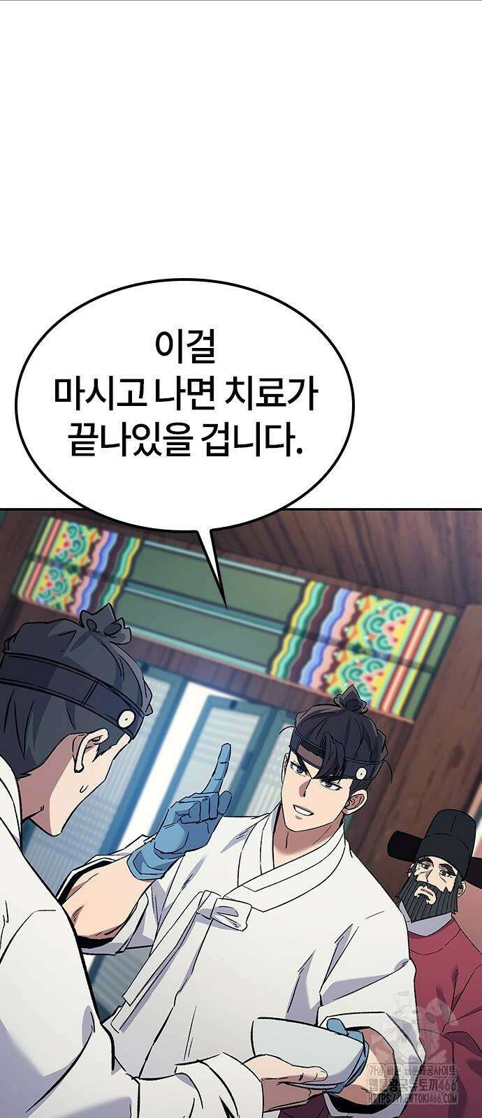 닥터, 조선 가다 32화 6