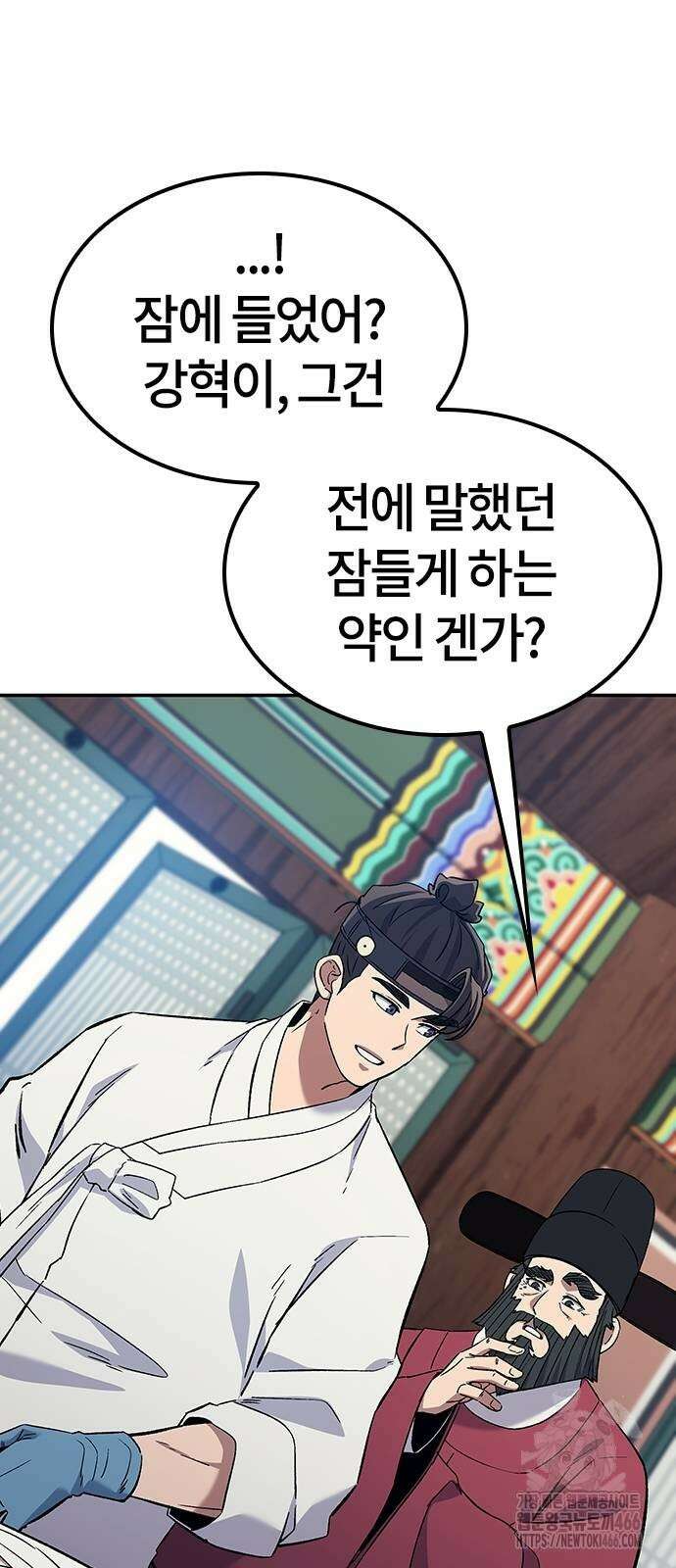 닥터, 조선 가다 32화 9