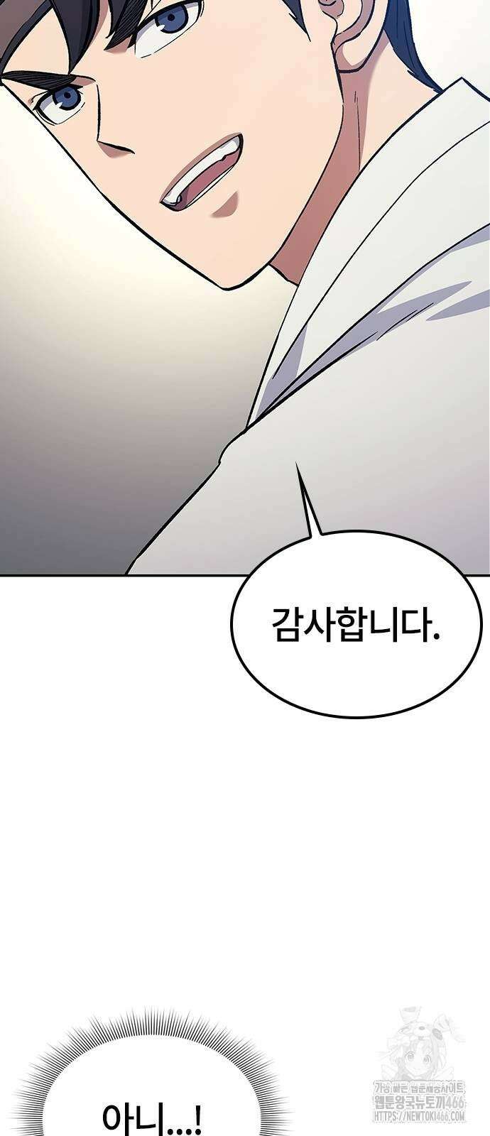닥터, 조선 가다 32화 11