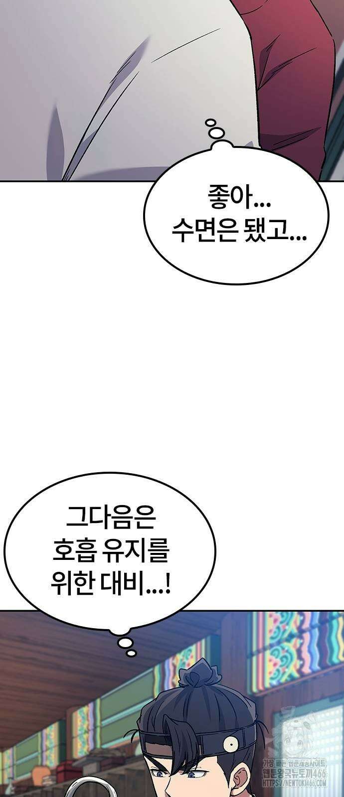 닥터, 조선 가다 32화 16