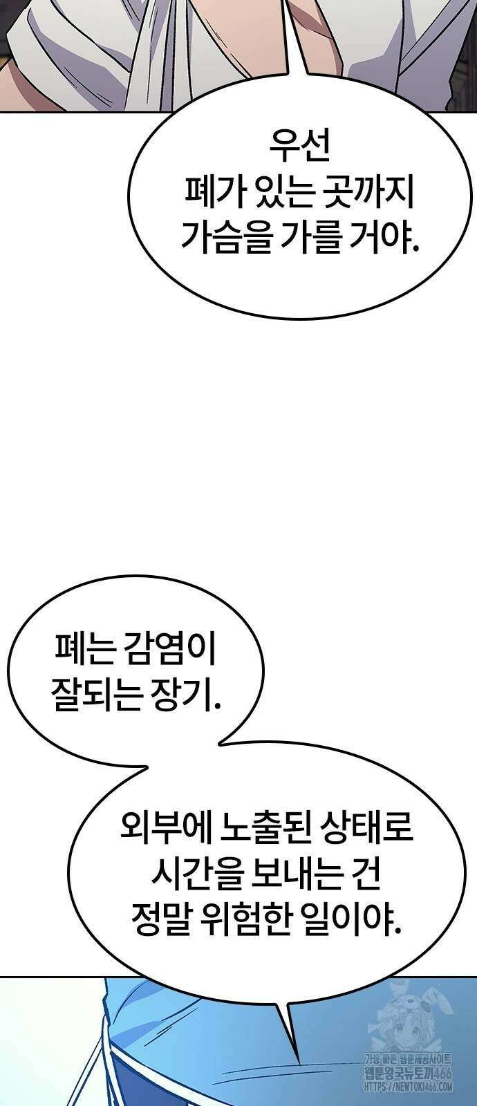 닥터, 조선 가다 32화 22