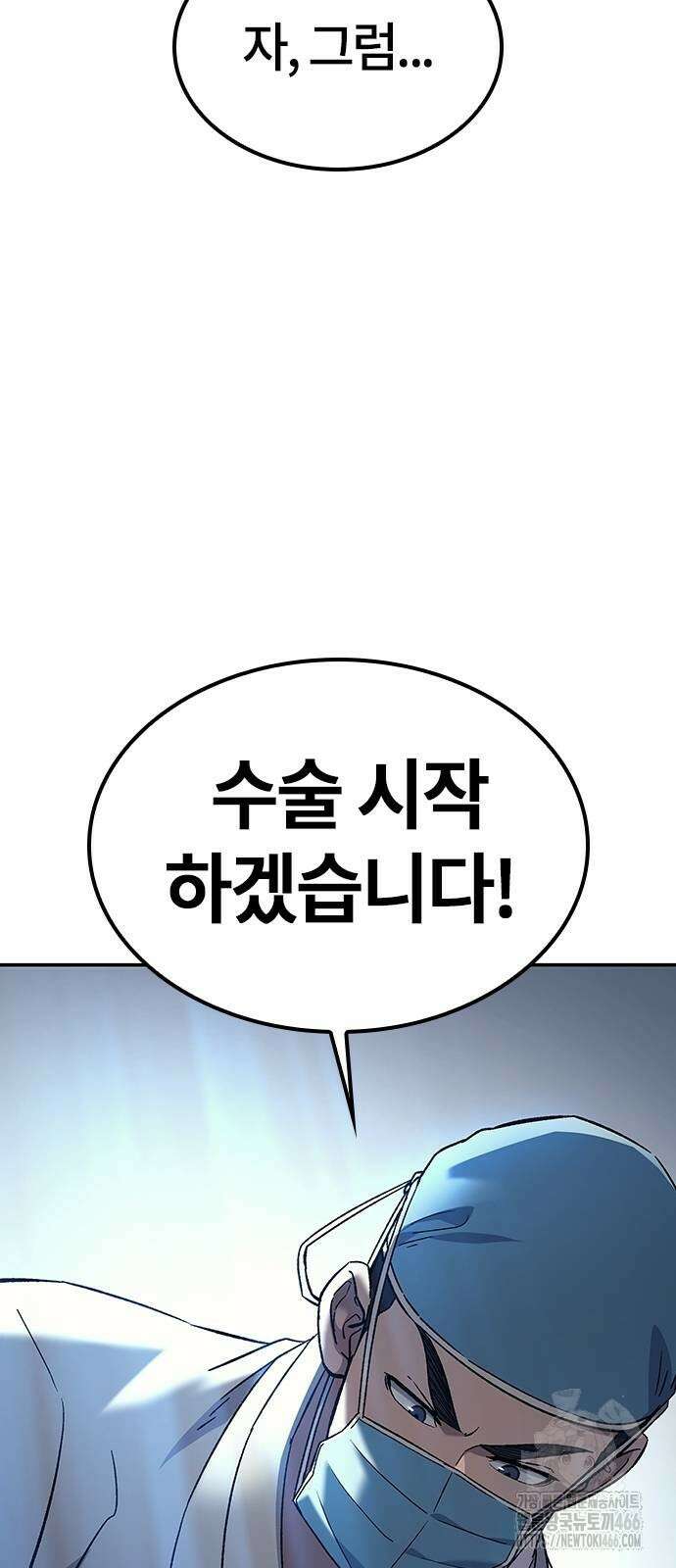 닥터, 조선 가다 32화 25