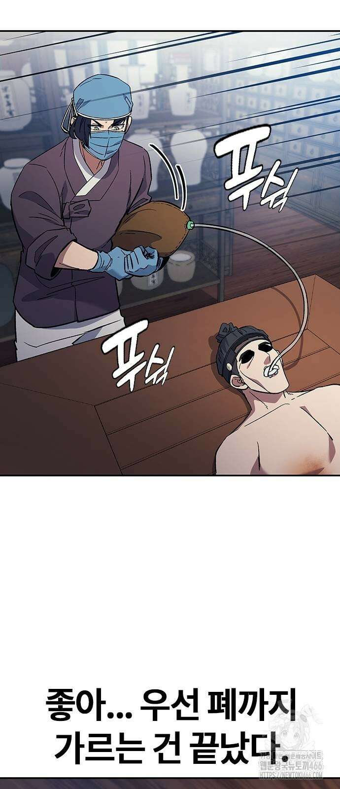 닥터, 조선 가다 32화 31