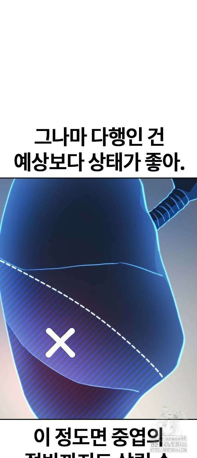 닥터, 조선 가다 32화 34