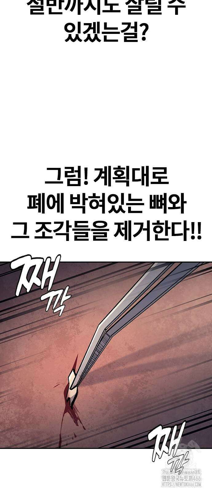 닥터, 조선 가다 32화 35