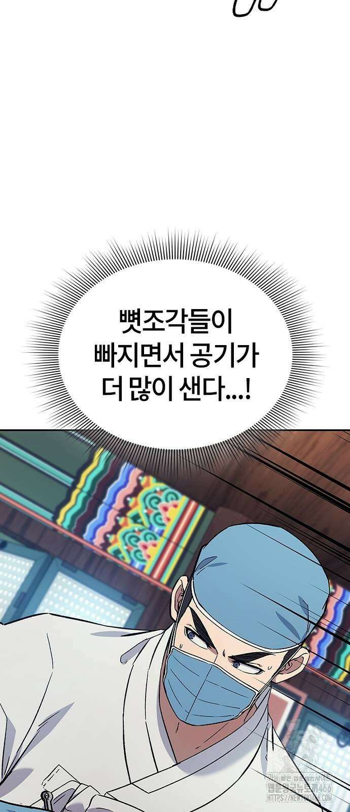 닥터, 조선 가다 32화 37