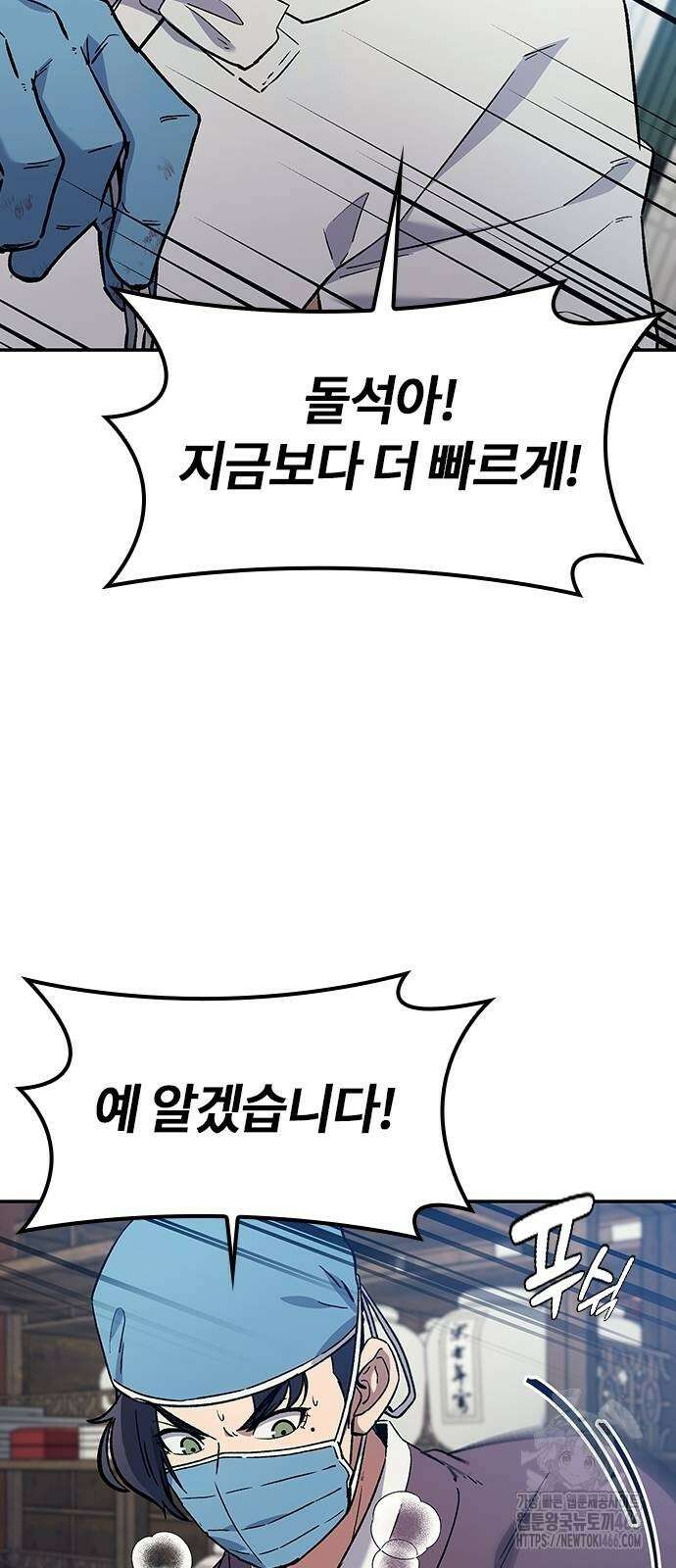 닥터, 조선 가다 32화 38