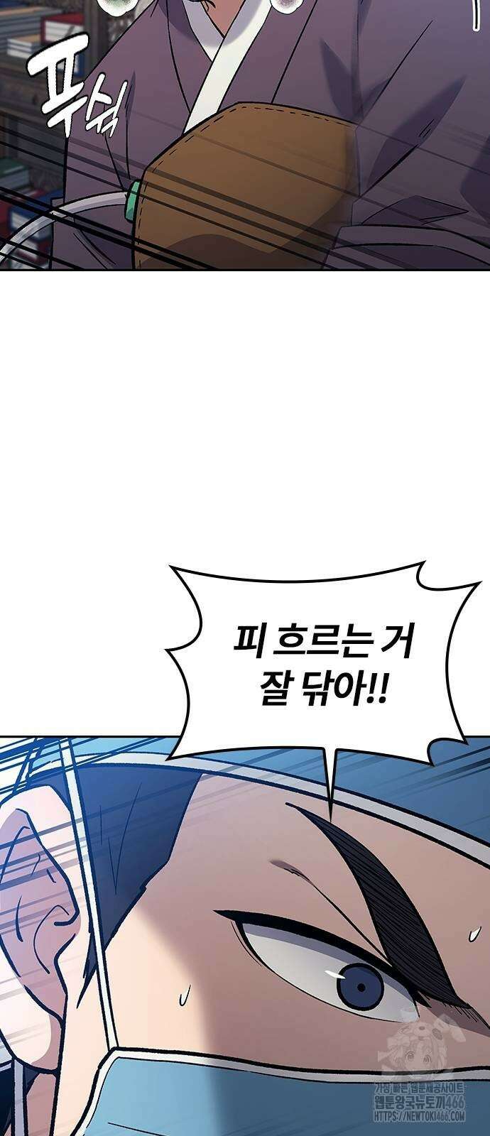 닥터, 조선 가다 32화 39
