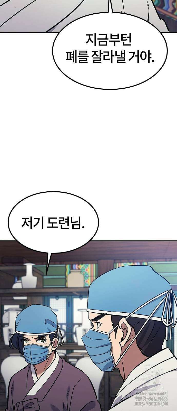닥터, 조선 가다 32화 43