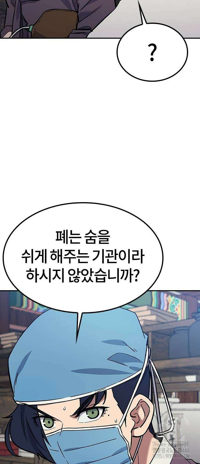 닥터, 조선 가다 32화 44