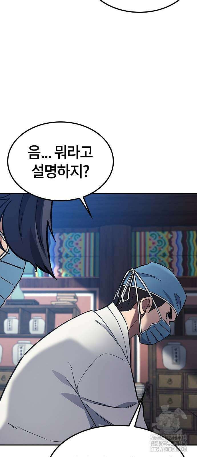 닥터, 조선 가다 32화 48