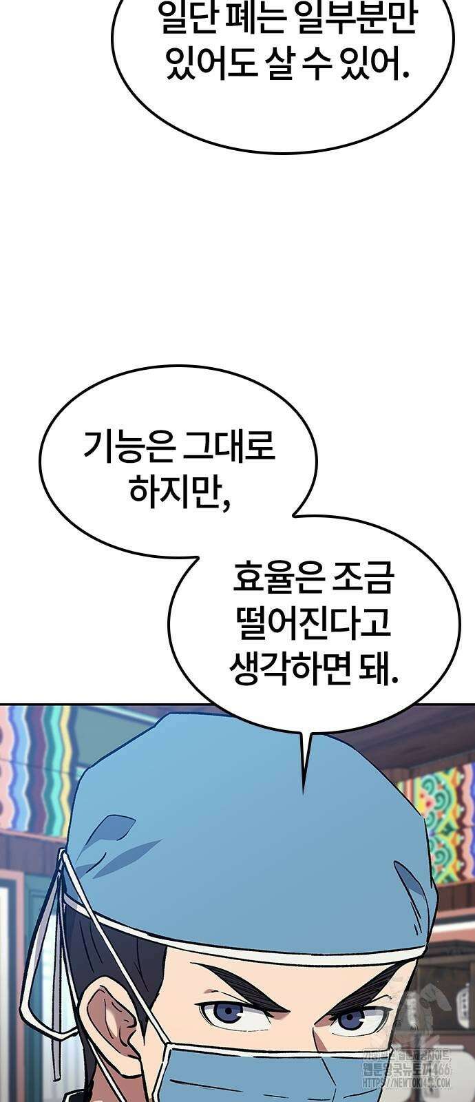 닥터, 조선 가다 32화 49