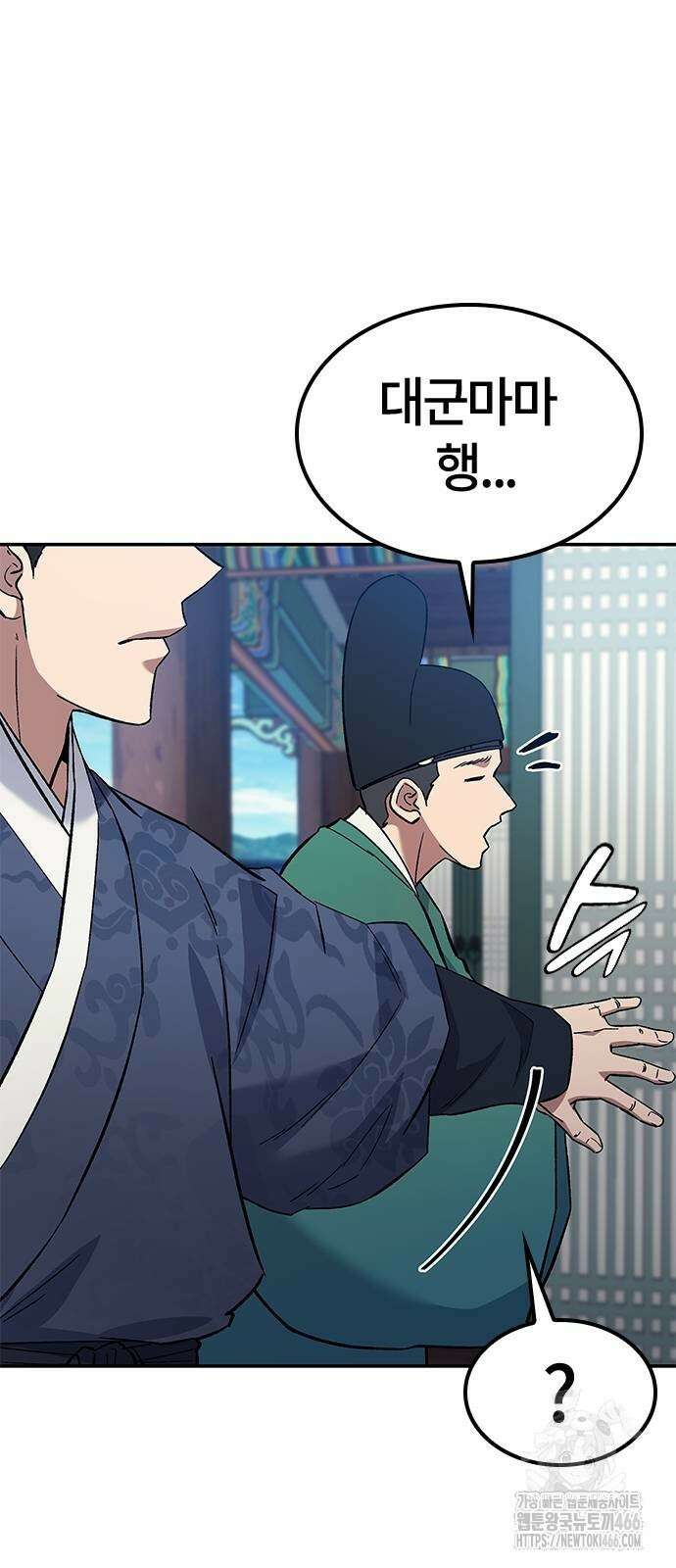 닥터, 조선 가다 32화 58