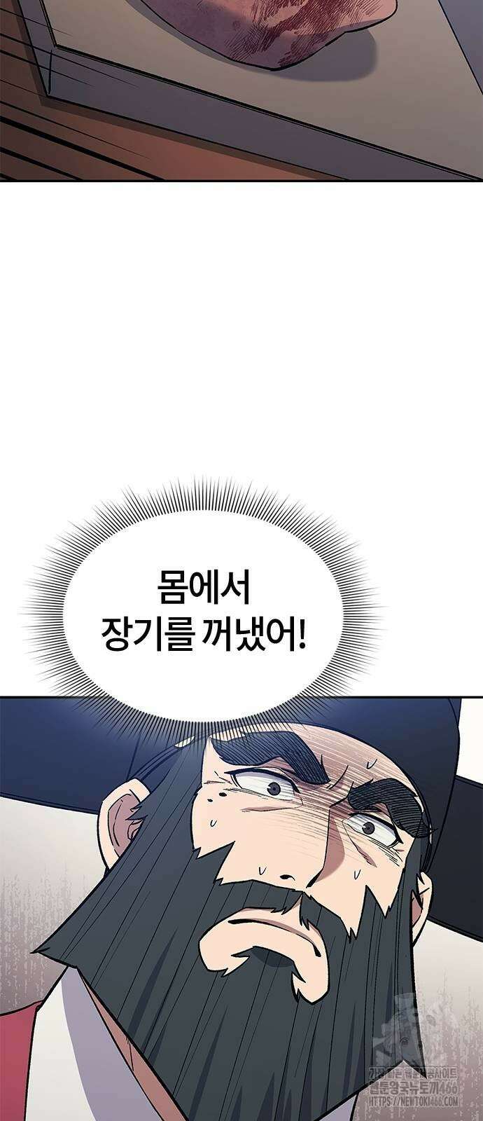 닥터, 조선 가다 32화 63