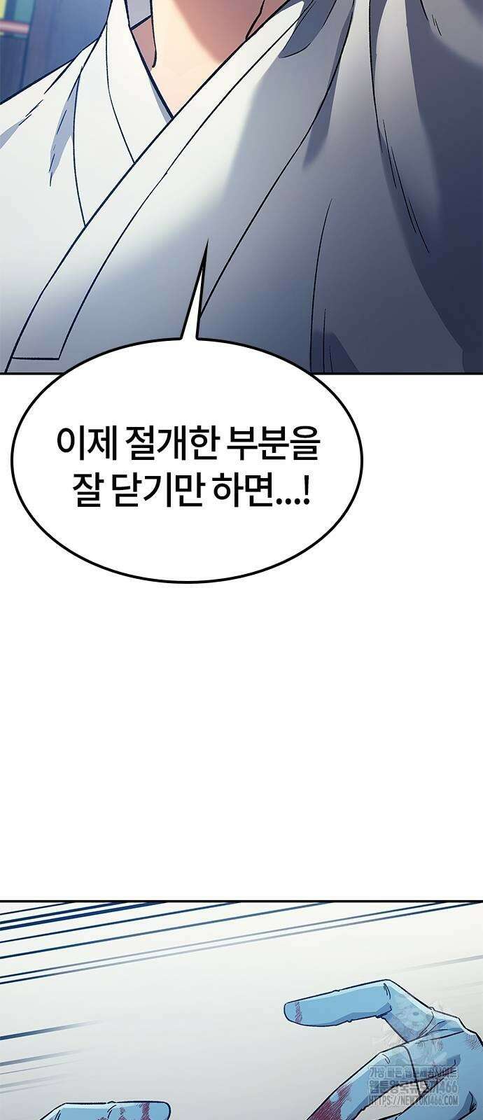 닥터, 조선 가다 32화 65