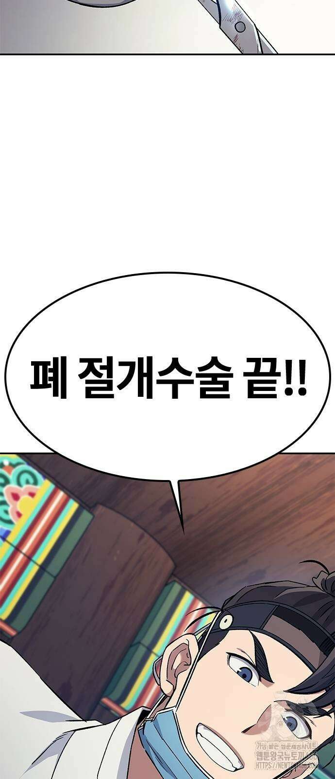 닥터, 조선 가다 32화 67