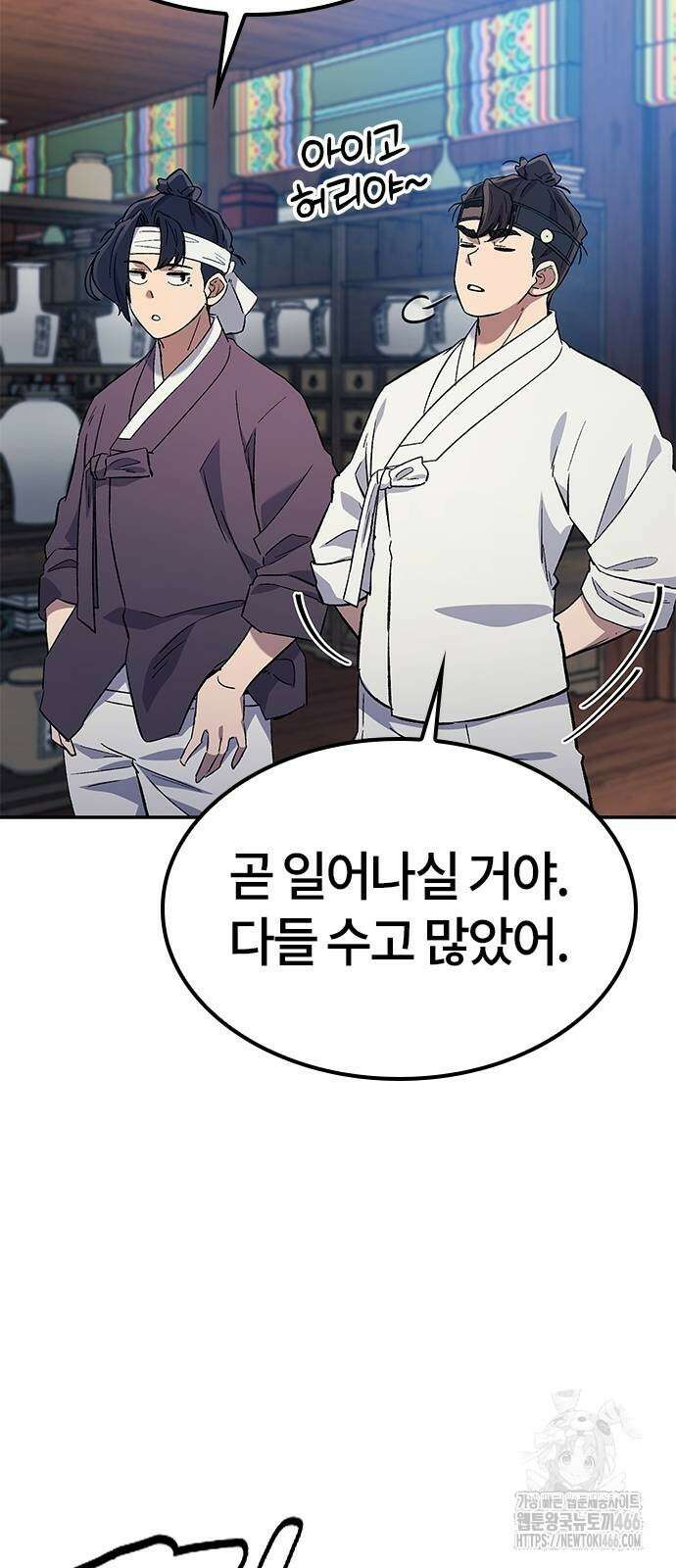 닥터, 조선 가다 32화 69