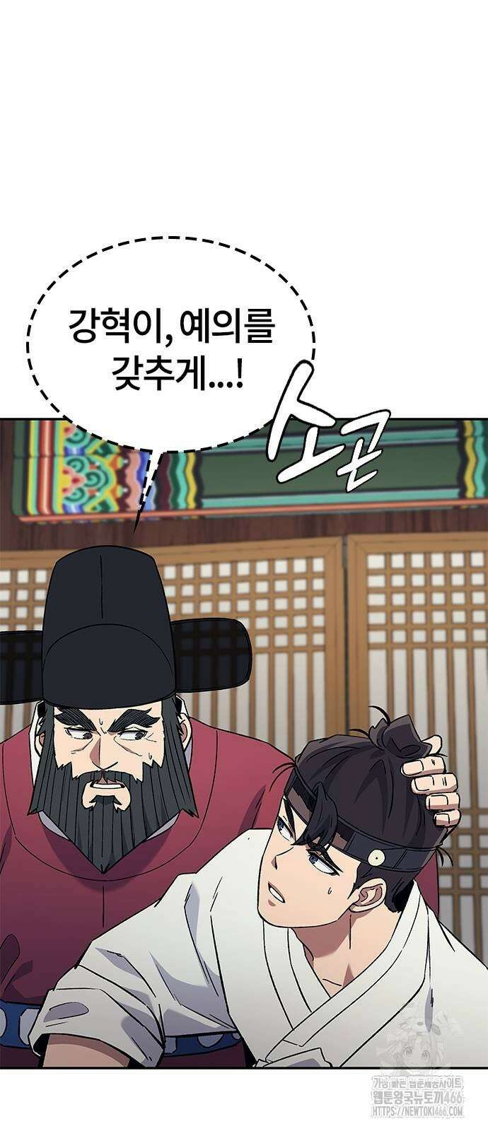 닥터, 조선 가다 32화 78