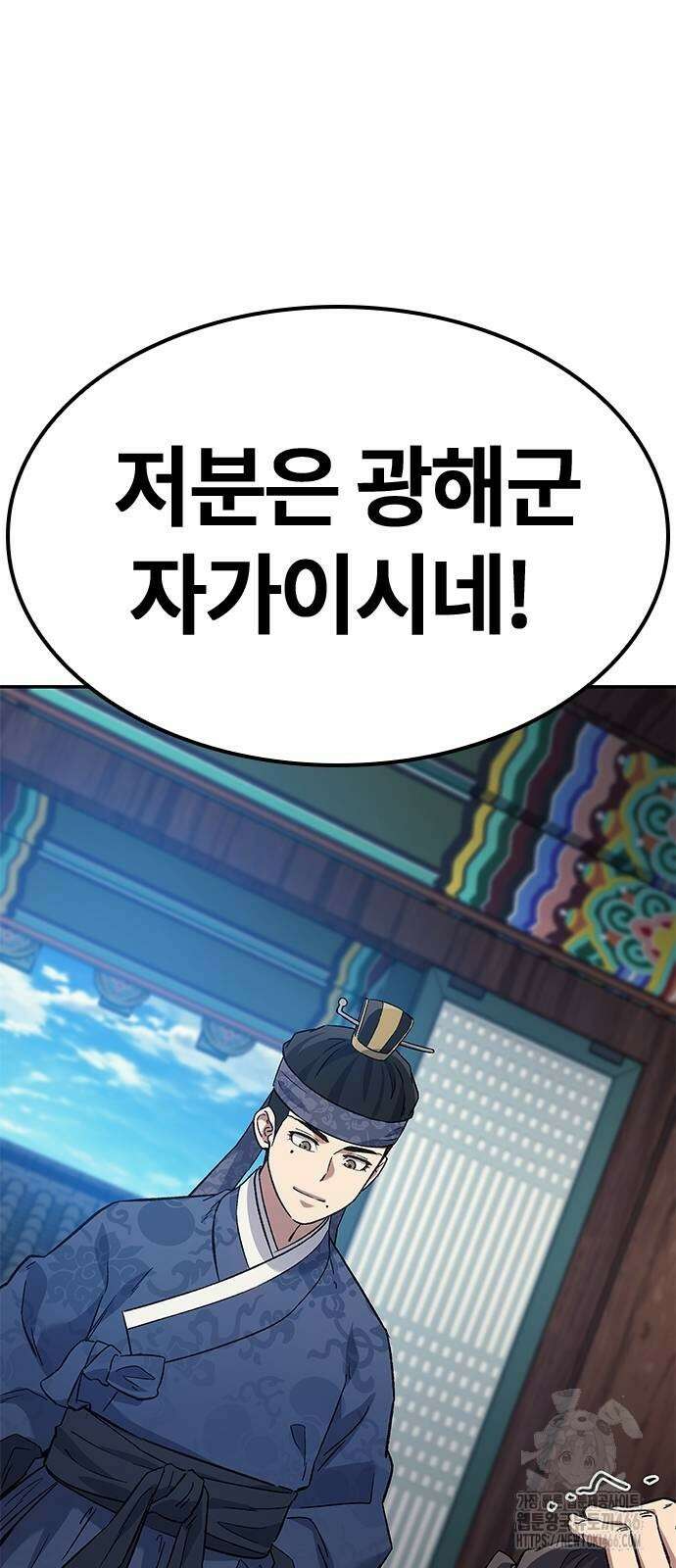 닥터, 조선 가다 32화 79