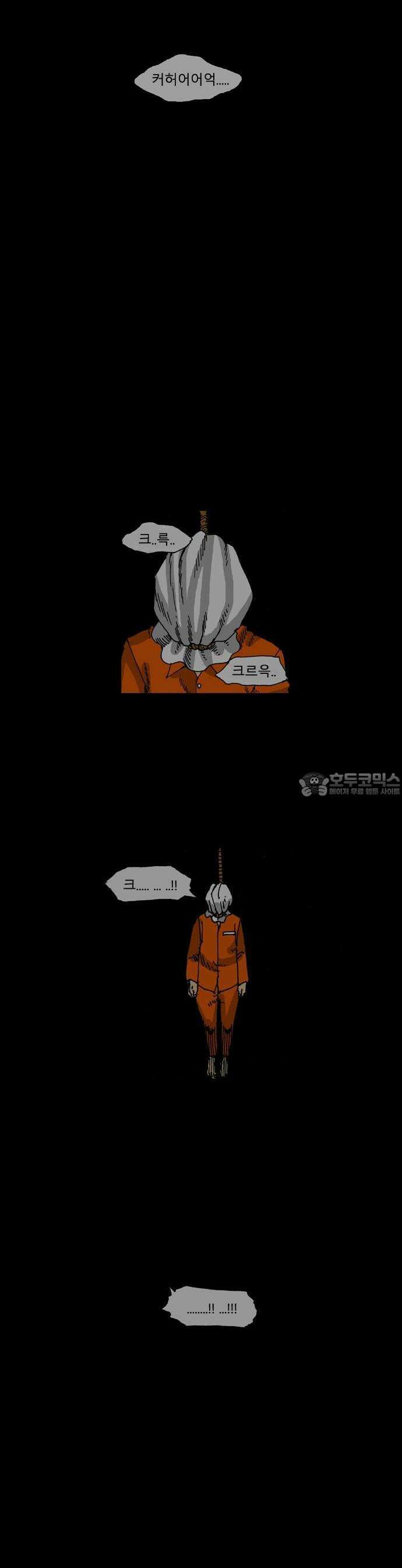 죽음에 관하여 [마지막화] 4
