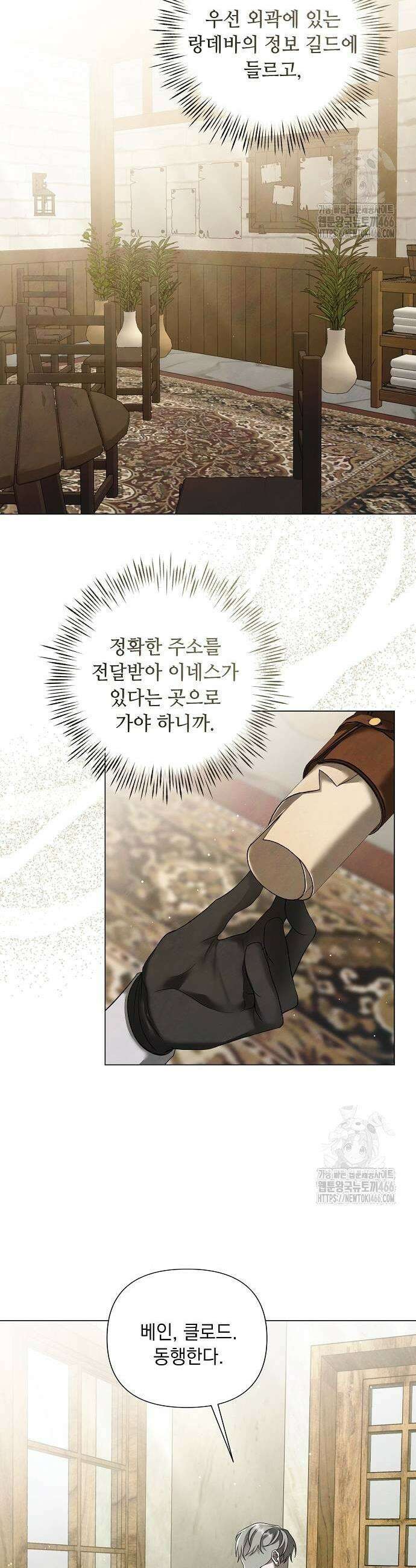 이제 와 후회해봤자 47화 7