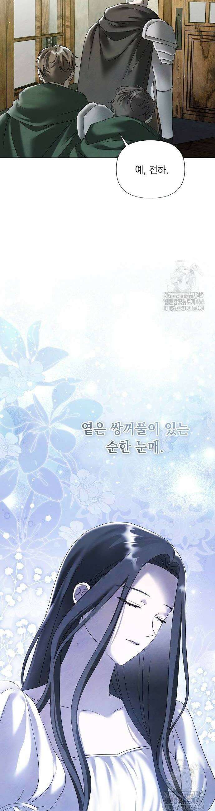 이제 와 후회해봤자 47화 8
