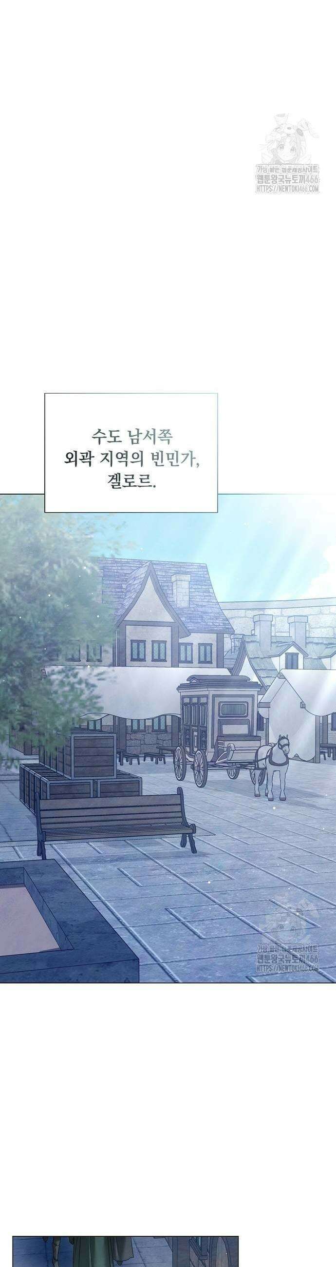 이제 와 후회해봤자 47화 15