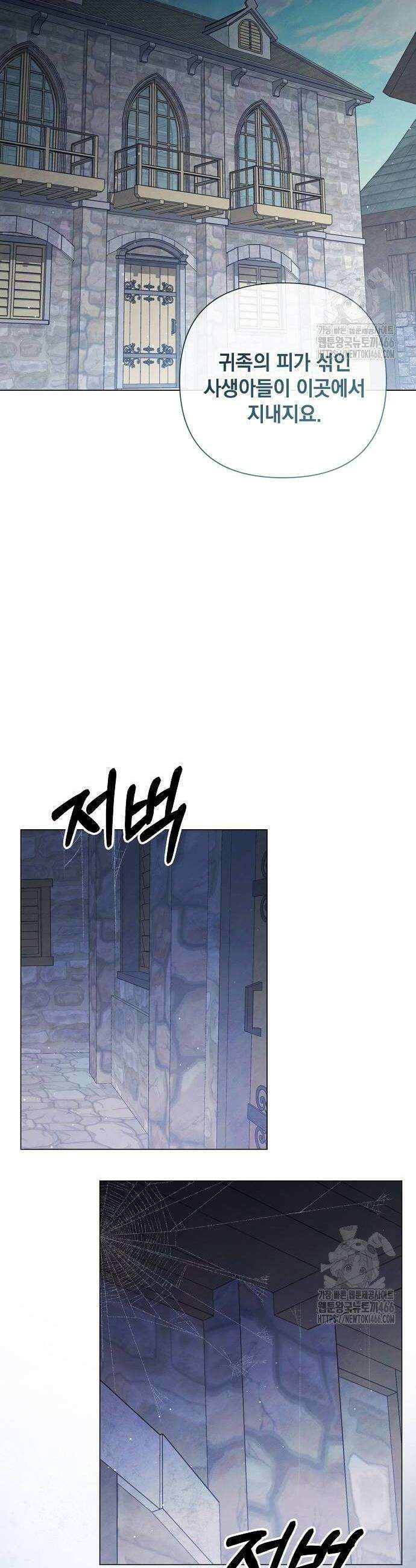 이제 와 후회해봤자 47화 18