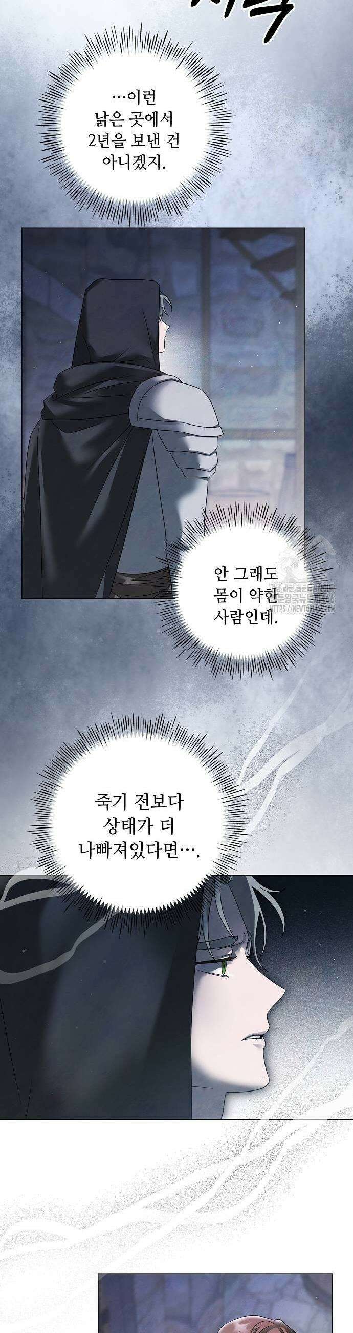이제 와 후회해봤자 47화 19