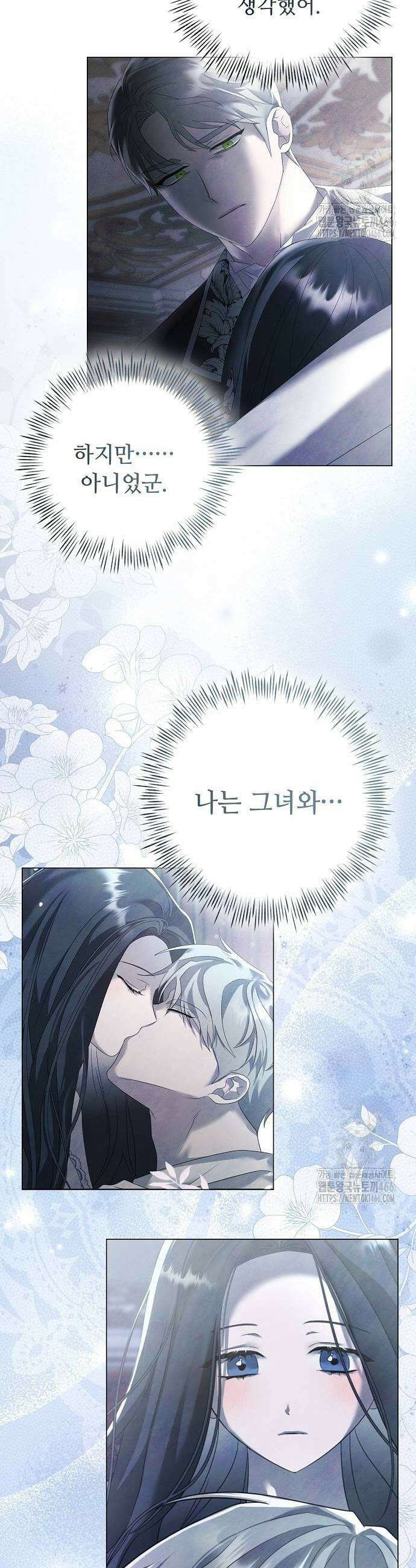 이제 와 후회해봤자 47화 23