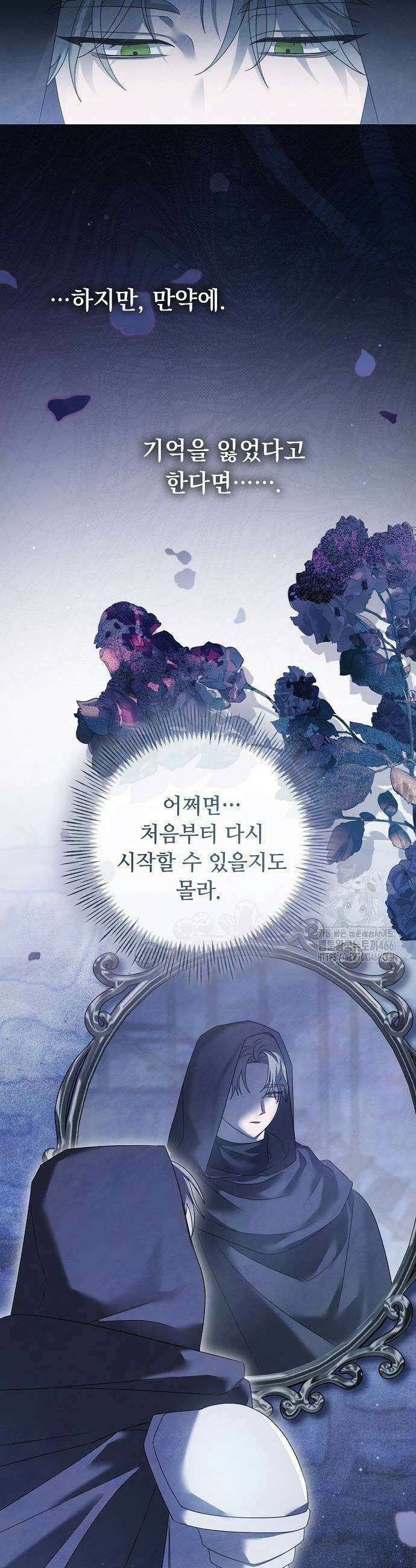 이제 와 후회해봤자 47화 25