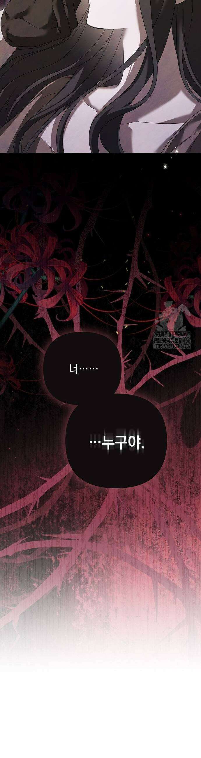 이제 와 후회해봤자 47화 35