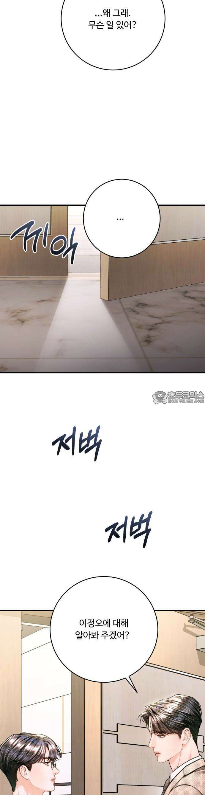 날 닮은 아이 44화 4