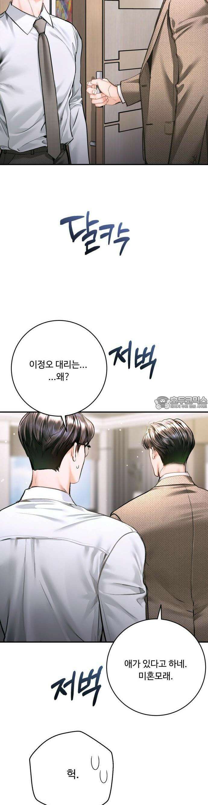 날 닮은 아이 44화 5