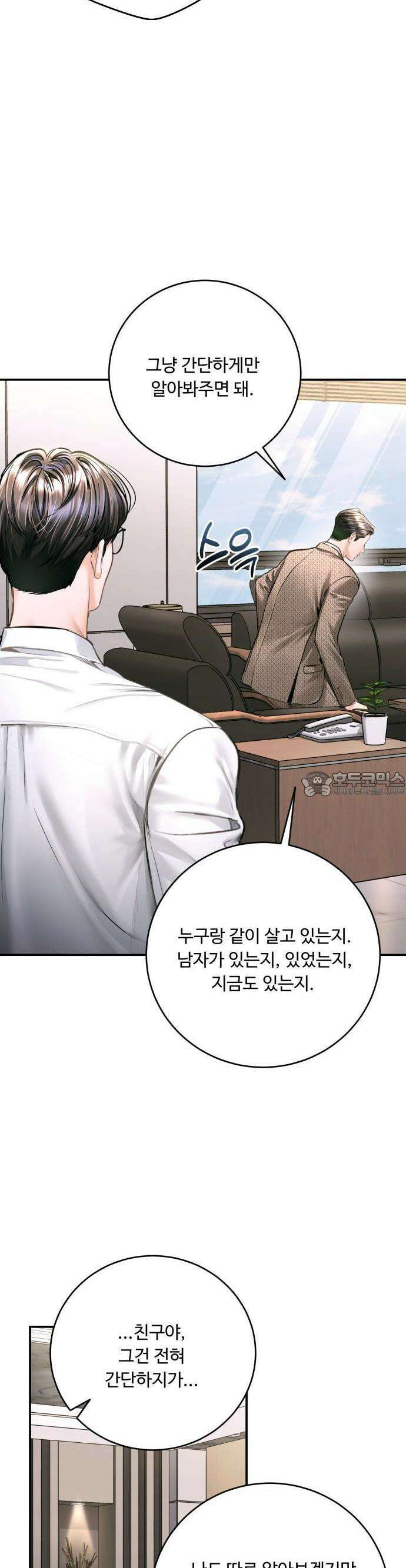 날 닮은 아이 44화 6