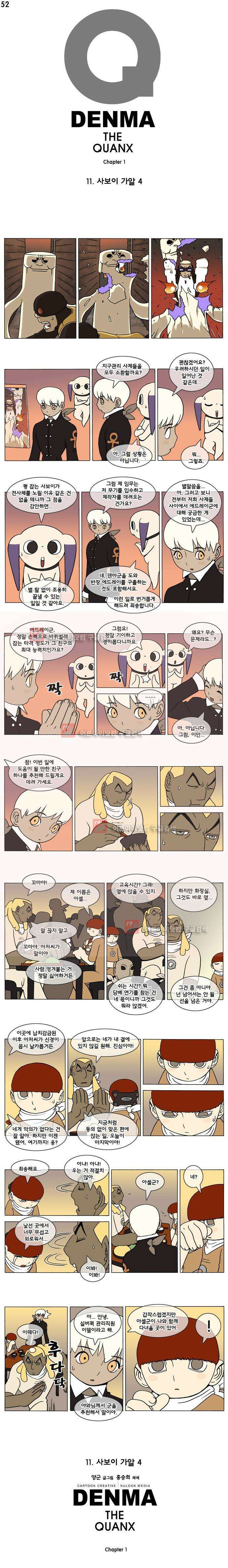 덴마 052_사보이 가알(4) 1