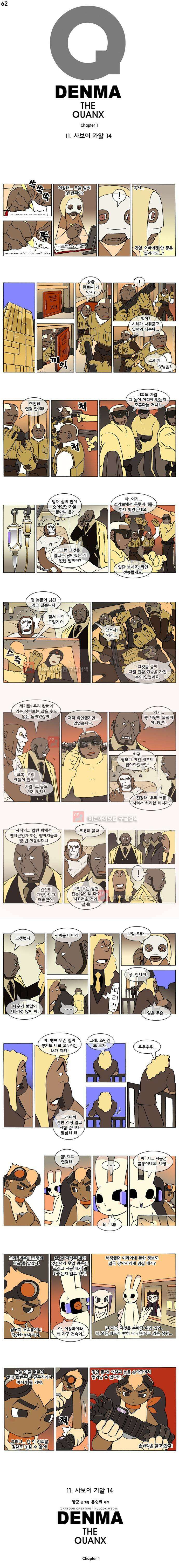 덴마 062_사보이 가알(14) 1