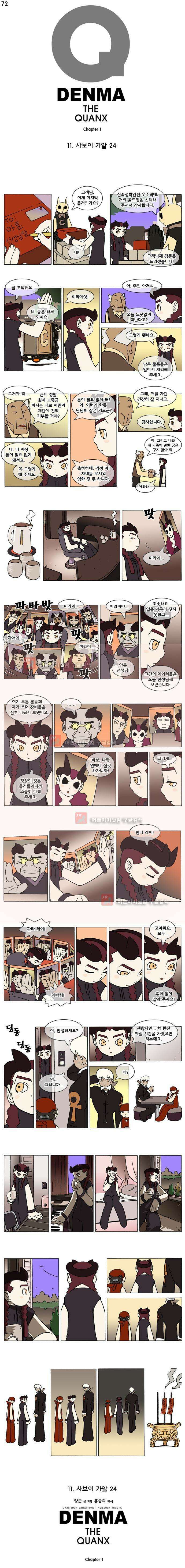 덴마 072_사보이 가알(24) 1
